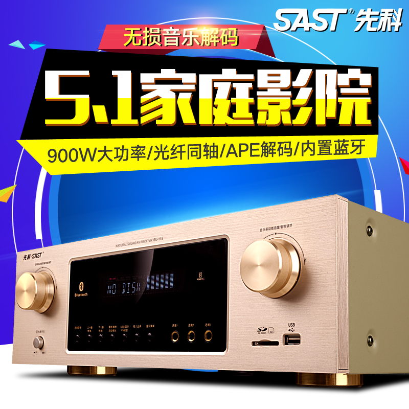 XIANKE SU-115   Ȩ 5.1 Ȩ þ   HIFI   뷡  -