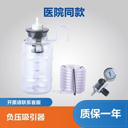 Negative Pressure Aspirator Waste Fluid Collection Device with Negative Pressure Gauge Vac National Standard German Standard British Negative Pressure Suction Gauge Valve