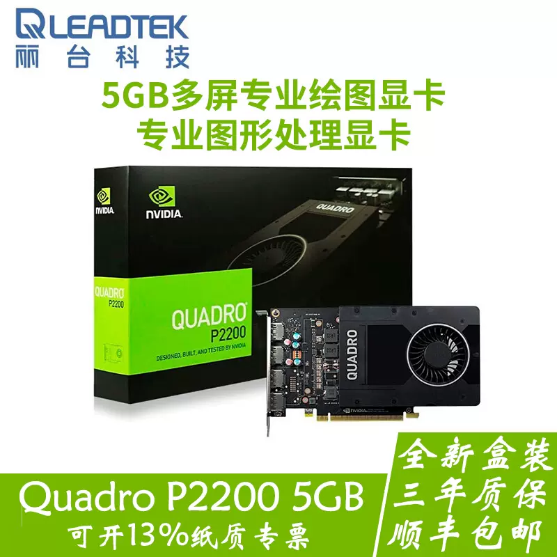 Leadtek Nvidia Nvidia Quadro P2200 5gb Gddr5x Leadtek Nvidia