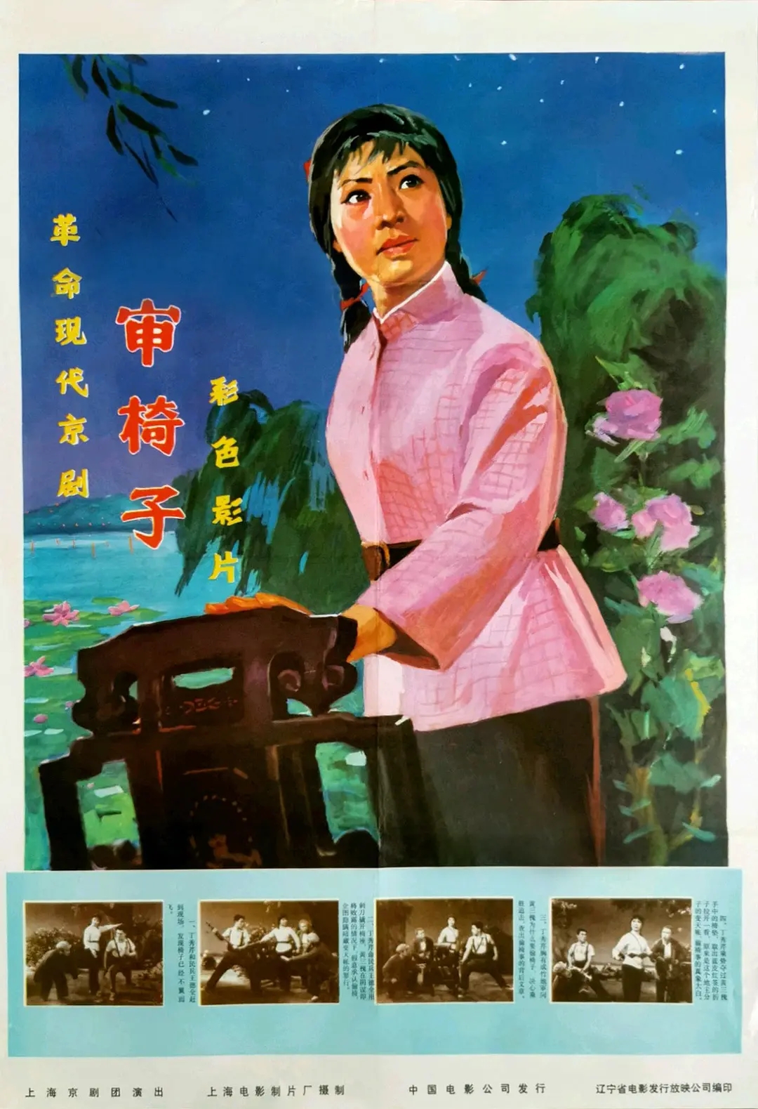   ϰ  ȭ  (1976) DVD ũ HD  LI BINGSHU ZHOU YUNMIN-