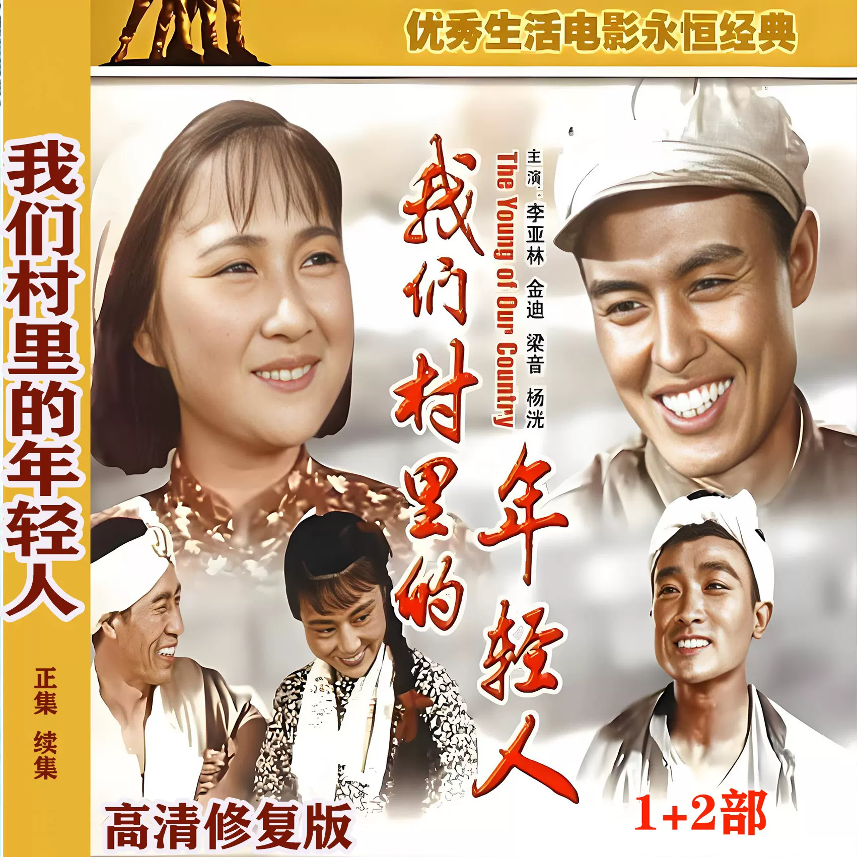 40集电视连续剧无字碑歌/武则天传DVD碟高清版斯琴高娃4碟