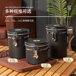 304 Food-Grade Moisture-Proof Sealed Jar with Air Vent for Storing Coffee Beans, Nuts, Milk Powder, and Tea Leaves, Comes with a Steel Spoon