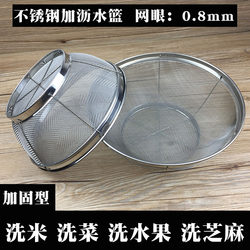304 Stainless Steel Filter Mesh Kitchen Vegetable Washing Basket, Draining Basin Mesh Basket, Household Rice Washing Basket, Rice Strainer Tool