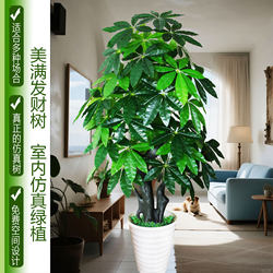 Fake Flower Potted Fake Tree Artificial Tree Living Room Large Floor-Standing Money Tree Plastic Interior Decoration Artificial Plant Bonsai