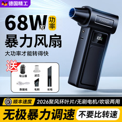 Violent Turbo Handheld Fan Powerful Blower Brushless Motor Car Wash Water Blowing Snow Blowing High-Power High-Speed Dual-Purpose Vacuum Cleaner High-Rpm Outdoor Super Powerful Wind Fan