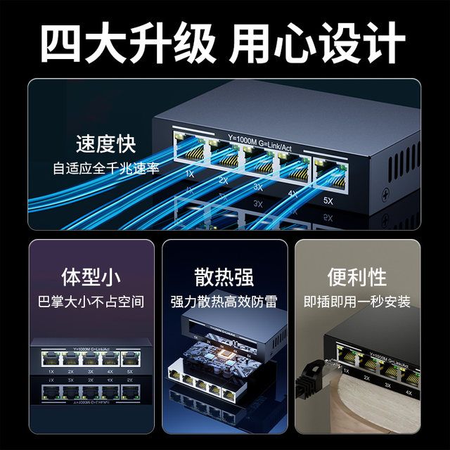 Gigabit switch 5/8/16 100M port network splitter converter expansion ...