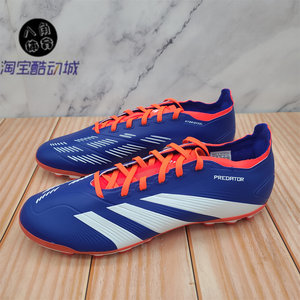 
Adidas PREDATOR 2G/3G men's AG short nailed man grass football shoes IF6312