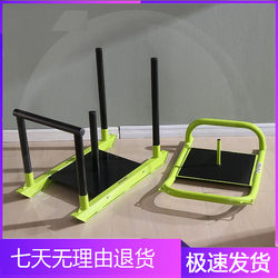 Fitness Push-Pull Sled for Explosive Power, Track and Field Weight-Bearing Running, Resistance Training, Energy Personal Training Equipment, Sled
