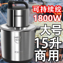 German Electric Meat Grinder Multifunctional Household and Commercial High-Power Blender High-Power Meat Mincing Machine