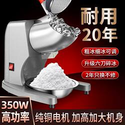German Ice Crusher for Commercial Use, Suitable for Setting up Stalls, Making Smoothies, Shaved Ice, and for Use in Bubble Tea Shops, Ice Crushing and Making Fluffy Ice Machine, Small Size for Home Use