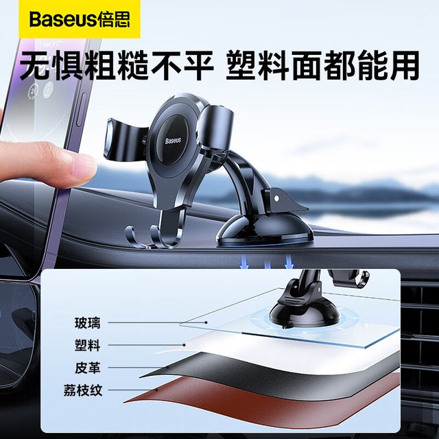 Baseus car mobile phone holder suction cup car dashboard front glass ...