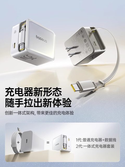 Baseus 35W gallium nitride comes with retractable cable 65W charger ...