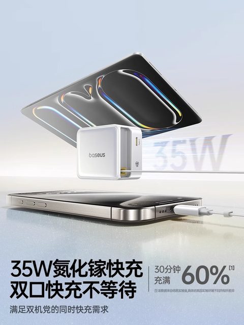 Baseus 35W gallium nitride comes with retractable cable 65W charger ...