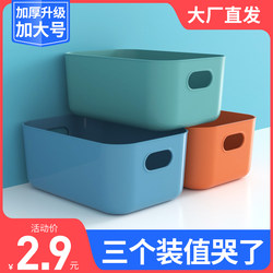 Desktop Storage Box, Cosmetics, Sundries, Snack Storage Basket, Kitchen Organizing Box, Household Drawer Plastic Storage Box