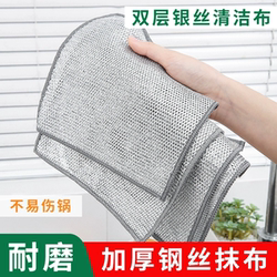 Thickened Silver Wire Cleaning Cloth for Household Use, Dishwashing Cloth, Kitchen Cleaning Special Dish Towel, Double-Layer Strong Stain Removal