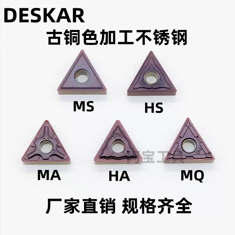 戴斯卡三角形钢件刀片TNMG160404/160408R/L-S TM CQ HQ LF9018-Taobao