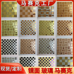Gold Glass Mosaic Gold Mirror Gold Diamond Straight-Cut Mirror Surface Storefront Sign Decoration Ktv Bar Counter Wall Background Wall