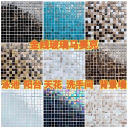 Exterior Wall Balcony Ceiling Iridescent Gold Thread Glass Crystal Mosaic Hotel Bathroom Wall Entrance Background Wall Tiles