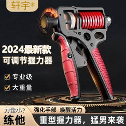 Grip Strength Device 200kg Professional Hand Strength Training Arm Muscle Finger Strength Rehabilitation Training Device Fitness Exercise Arm Strength Adjustable