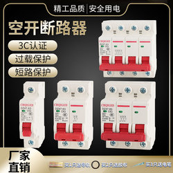 Shanghai People's Electrician Electric Air Switch Small Circuit Breaker 1p2p3p4p Open Switch Dz47-63