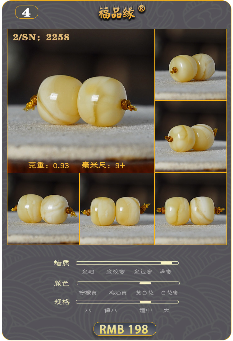 Fupinyuan White Honey Amber Beads Bodhi Accessories