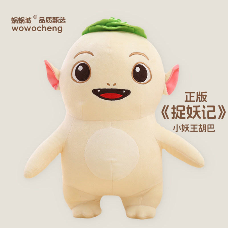 Huba Character Aoger Huba Doll Plush Toy - Cute Monster Hunting Doll