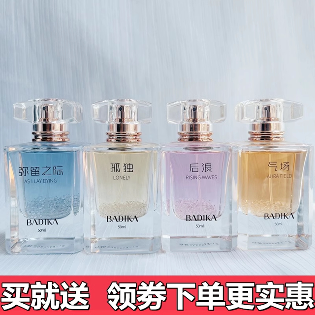 Badika Petica Performance Peridum Fragrant Fragrant Fragrant Genuine Genuine Perfume Perfume is lonely and lonely
