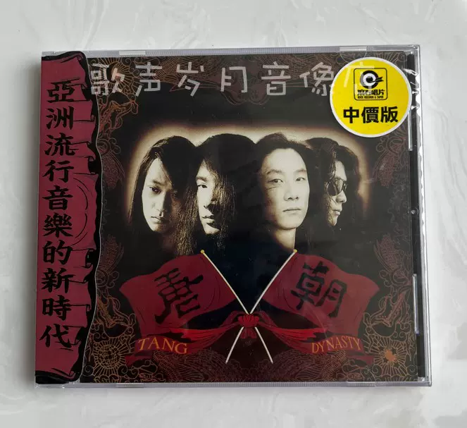 TW原裝CD：甄妮&鳳飛飛不一樣的愛變色的太陽電影原聲帶全新