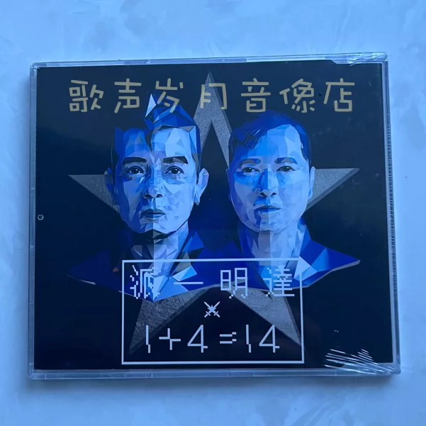 TW原裝CD：甄妮&鳳飛飛不一樣的愛變色的太陽電影原聲帶全新