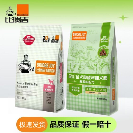 
Birigi Club Beef Double Pair Dog Food 10kg Full Price Full Breeding Small Large Dog Main Food