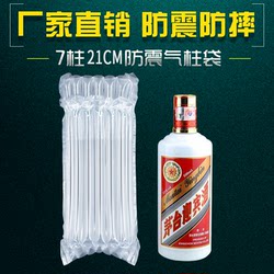 7-Column 21cm High Air Bubble Column Bag for Express Delivery, Shockproof Packaging Bag, Cushioning Inflatable Airbag, Bubble Column, Bubble Bag