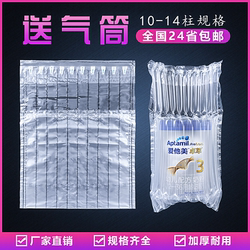 Milk Powder Air Column Bag Biostime A2 Feihe Express Shockproof Packaging Bag Cushioning Inflatable Bubble Column Explosion-Proof Airbag Bag