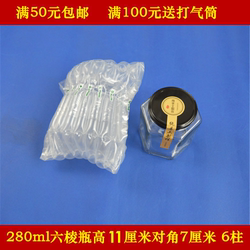 6-Column 11cm High Air Column Bag 280ml Hexagonal Bottle Packaging Bubble Column Bubble Airbag Inflatable Packaging Cushioning Shockproof