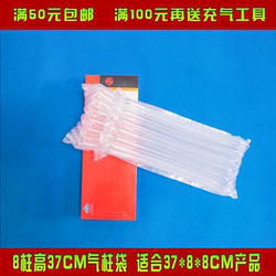 8-Column 37cm High Air Column Bag for Express Delivery, Shockproof and Anti-Drop Packaging Bubble Bag, Liquor and Wine Cushioning Inflatable Airbag Bag