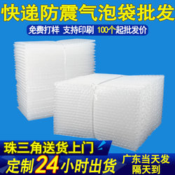 Express Delivery Shockproof Bubble Bag 15*20cm Double-Layer Thickened Packing Anti-Collision Foam Bag Transparent Bubble Film Bag Wholesale