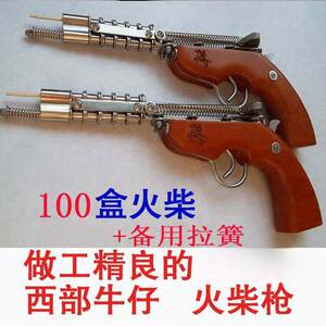 
Exquisite memories of childhood memories of post-80s nostalgic toys match chain chains of foreign fire children's toys slingshot outdoor toys