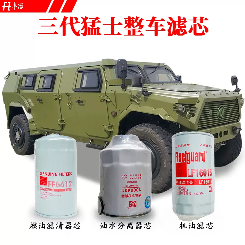 东风天锦DFL1120GA铁油箱燃油箱柴油箱主副油箱总成军车运兵车配