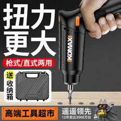 Electric Screwdriver, Rechargeable, Small, Household, Fully Electric Screwdriver, Multi-Functional Lithium Battery Electric Drill Tool Set