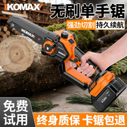 Electric Saw for Home Use, Small Handheld Electric Saw for Outdoor Logging, Electric Chain Saw, Lithium Battery Rechargeable One-Hand Saw, Tree Cutting Tool