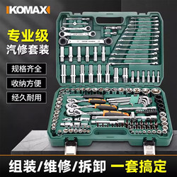Auto Repair Tool Set, Car Maintenance and Disassembly Tool Box, Multi-Functional Car Repair Ratchet Wrench and Socket Combination