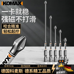 Cross-Shaped Bits with High Hardness, Strong Magnetism, Anti-Slip, and Impact-Resistant Drill Bits for Electric Screwdrivers and Electric Drills, Specialized Tool Set