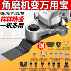 Angle Grinder, Universal Woodworking Tool, Multi-Functional Electric Trimming Machine, Cutting Machine Conversion Head Slotting Machine