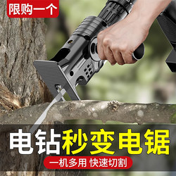 Electric Drill Conversion Head to Reciprocating Saw, Small Household Electric Saw, Handheld Multifunctional Electric Saw, Woodworking Saw, Saber Saw