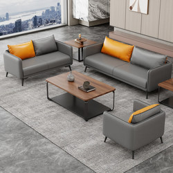 Office Sofa and Coffee Table Set, Simple Modern Style, Suitable for Reception, Business Reception, and Rest Area, Three-Seater, Small Apartment