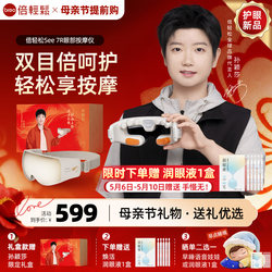 Mother's Day Gift: Easy-To-Use Eye Massager to Relieve Eye Fatigue, Mist Hot Compress Eye Protection Device, Steam Eye Mask