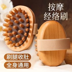 Meridian Brush for Belly Massage, Suitable for the Whole Body, Can Be Used to Rub the Abdomen and Legs, with Pulse Meridian Dredging, Gua Sha, Liver Meridian Massage, Leg Brush