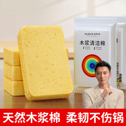 Jia Bangshou Wood Pulp Sponge for Washing Dishes, Kitchen Scrubbing Tool, Cleaning and Grease-Removing Magic Sponge, Thickened Magic Wipe