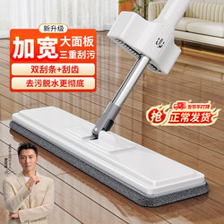 Jia Bangshou 2026 New Model Hands-Free Lazy Flat Mop for Home Use, One-Push Clean, Water-Absorbing Mop, Floor Cleaning Magic Tool