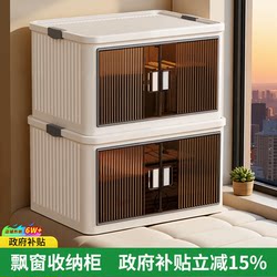 Jiabanshou Bay Window Storage Cabinet Plastic Clothes Organizer Cabinet Window Sill No-Installation Large Capacity Multi-Layer Storage Cabinet