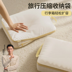 Jiabangshou Travel Storage Bag for Packing and Compressing Clothes, down Jackets, and Underwear, Specifically for Business Trips, Thickened Travel Storage Bag
